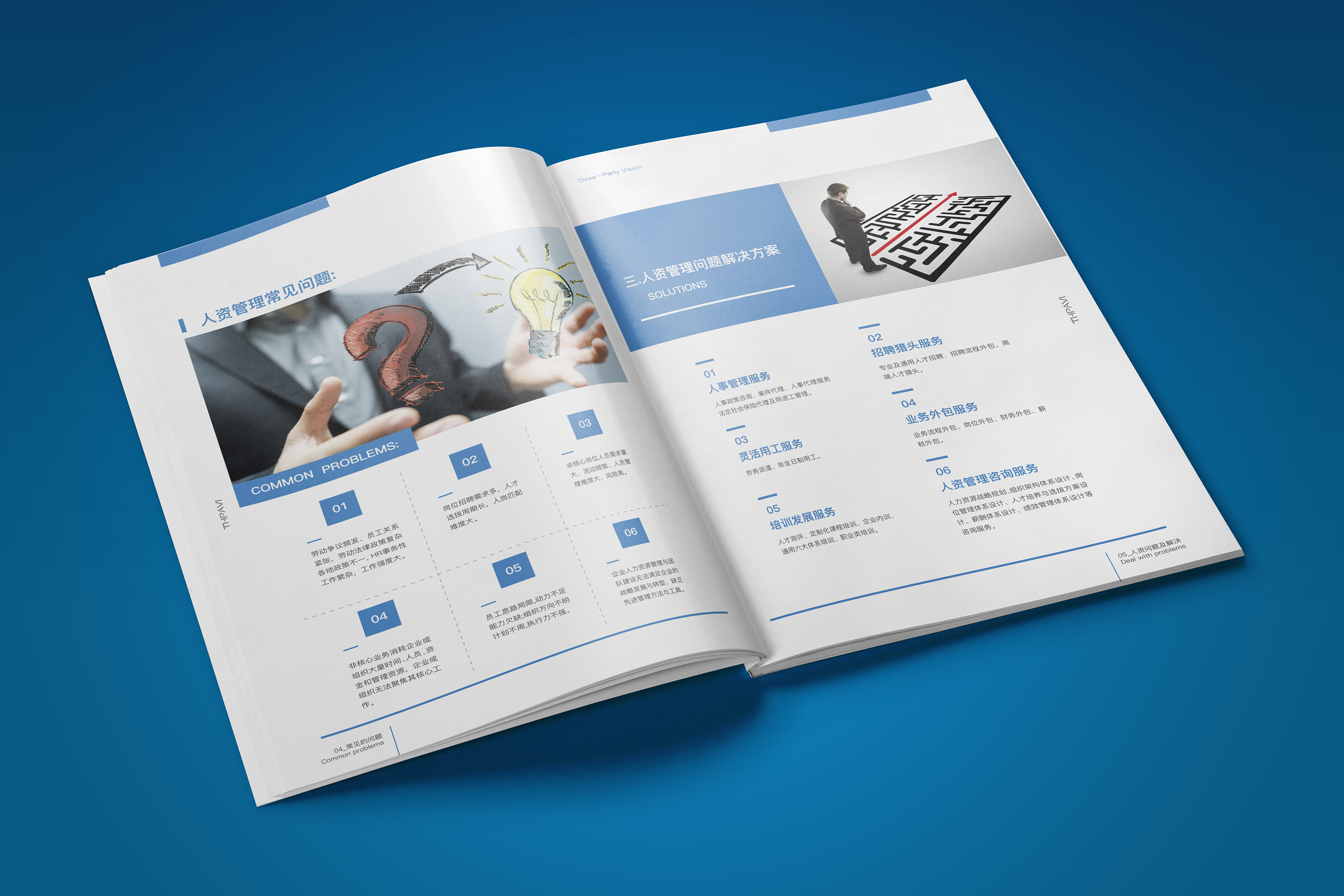 thpavi 人力资源管理 企业宣传画册|平面|书装/画册|t7_design - 原创